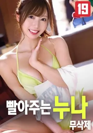 儿媳与海 日本影视